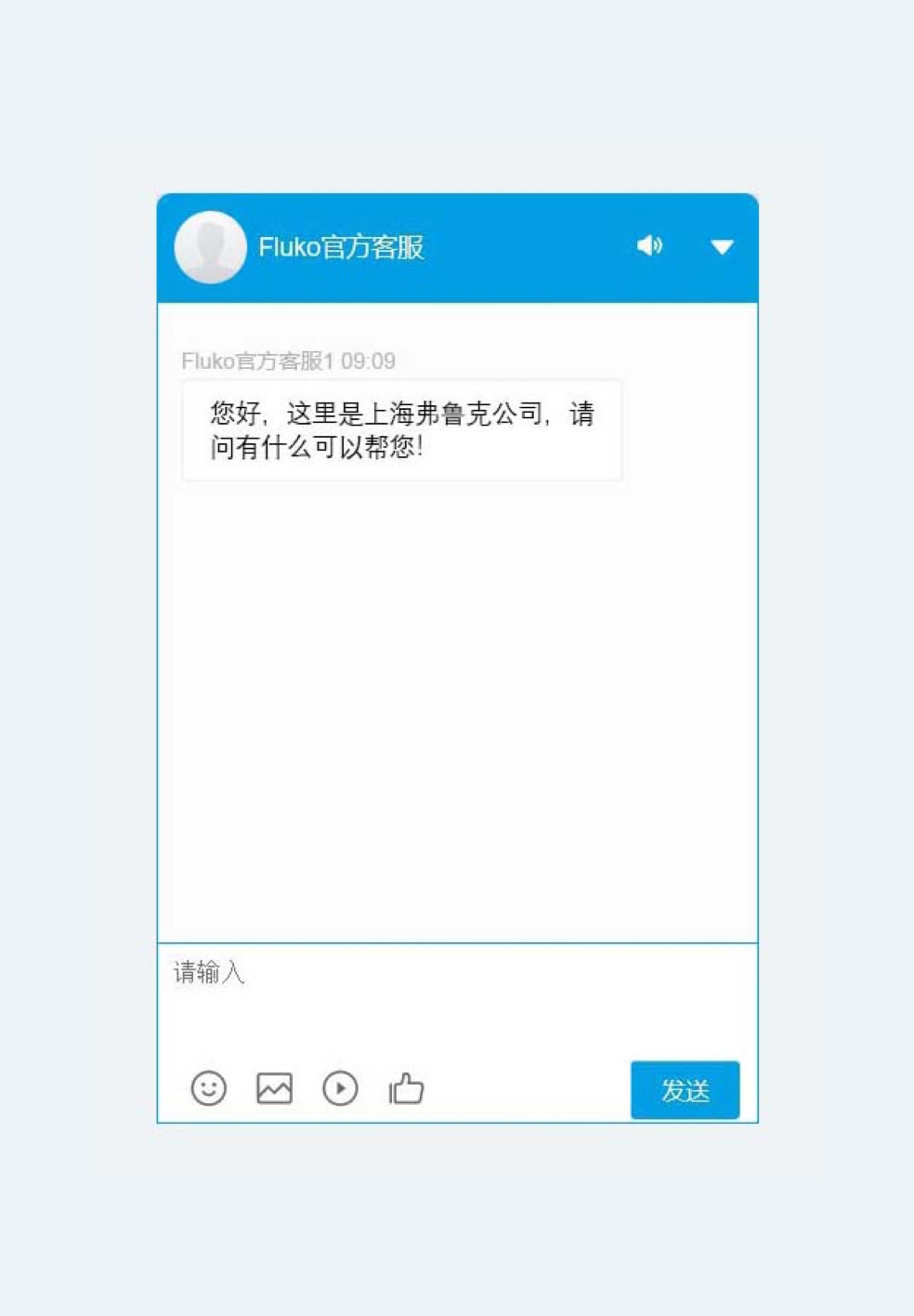 全新客服系统，有问必答。